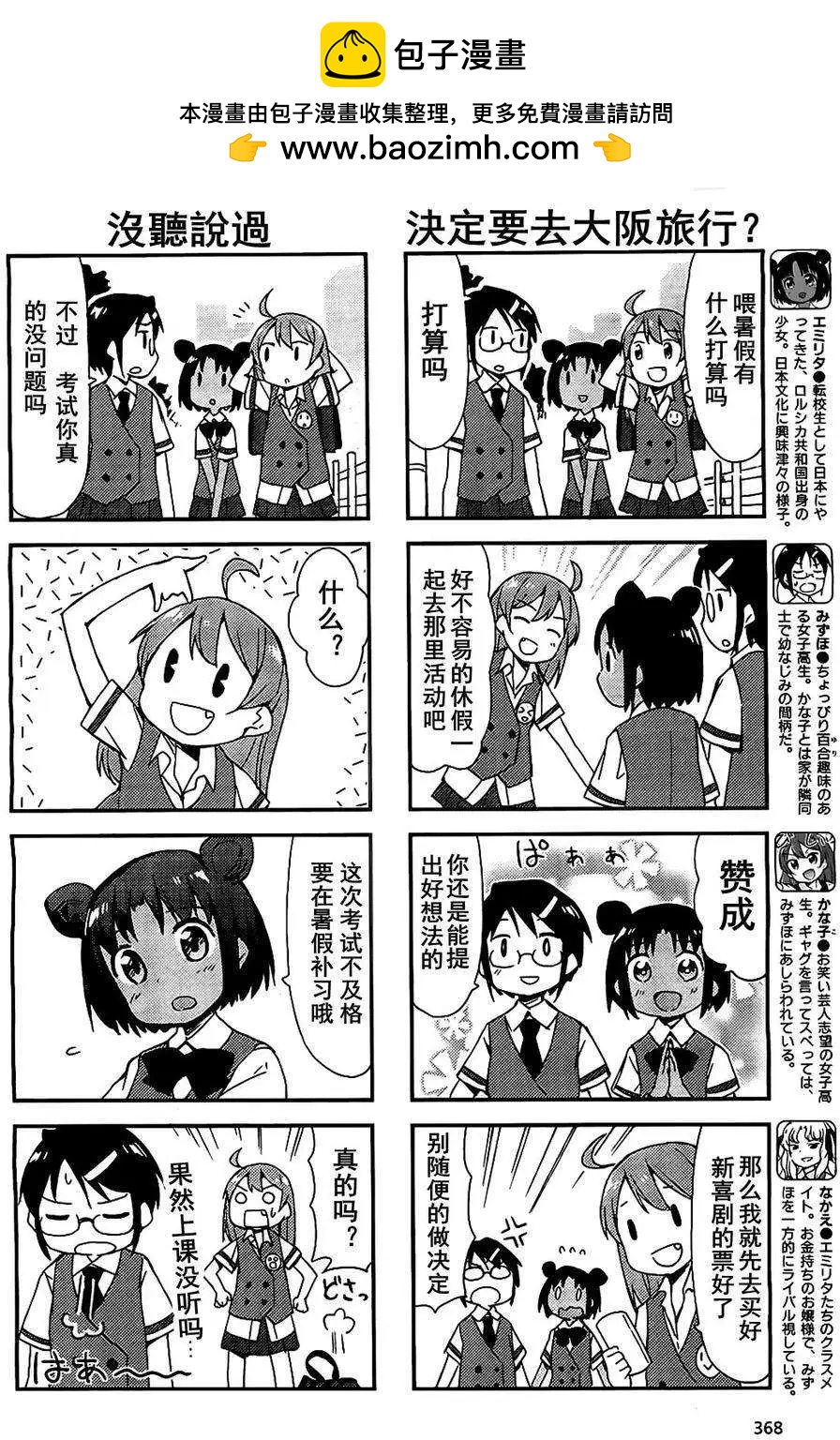 南風 - 第05回 - 2