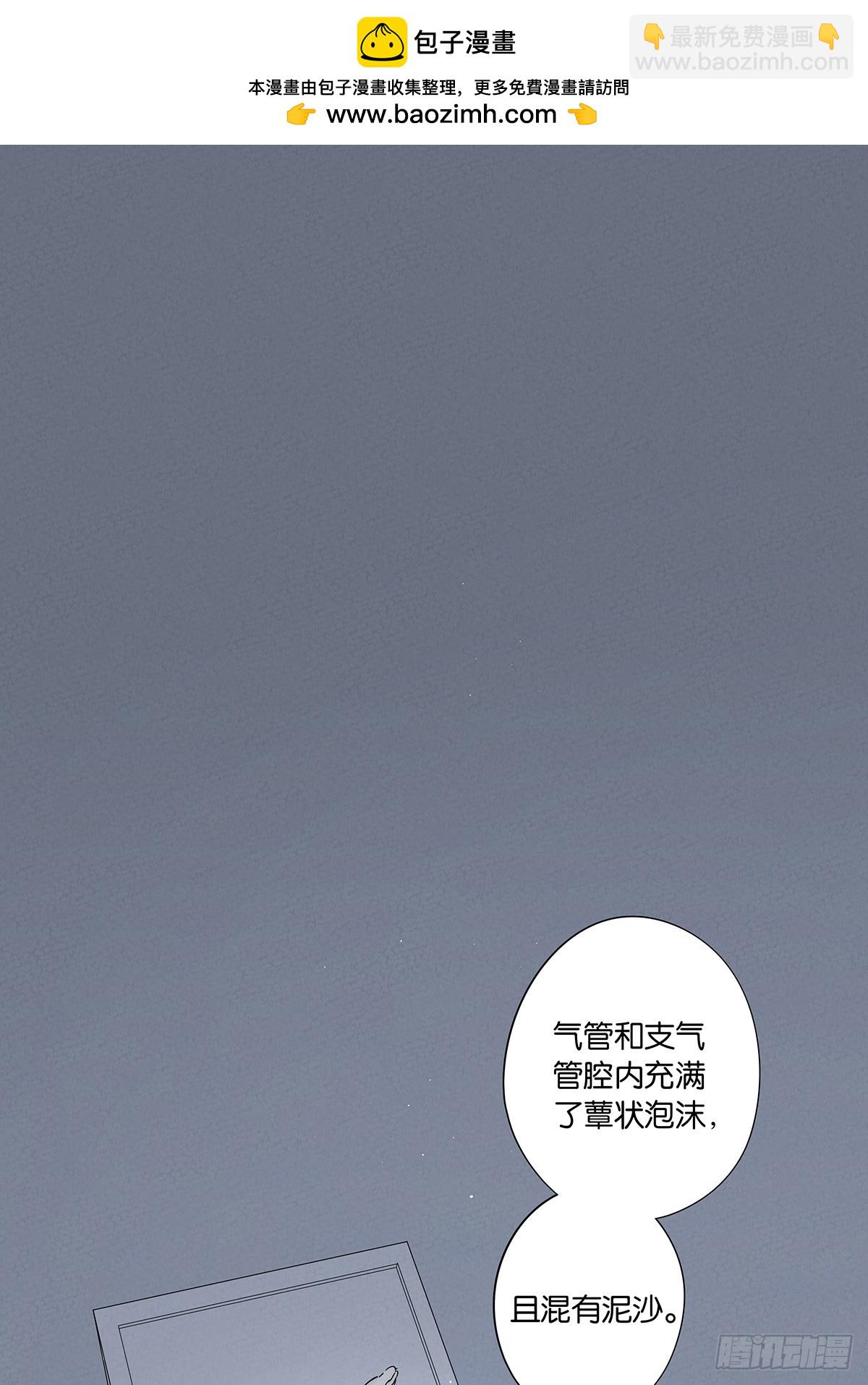 南風來時無雨天 - 第三十五回：自殺 - 2