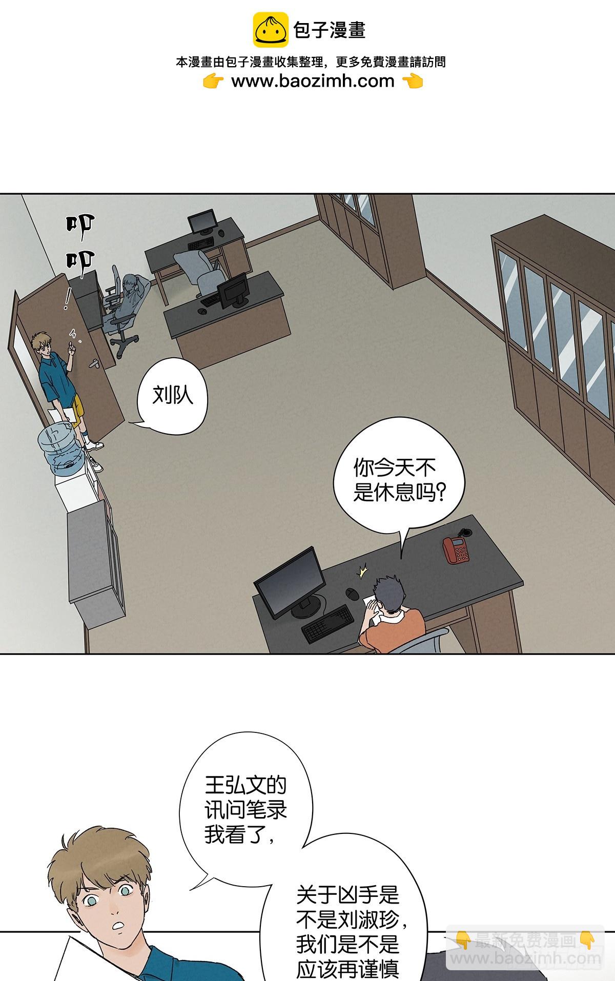 南風來時無雨天 - 第三十九回：開關(1/2) - 2