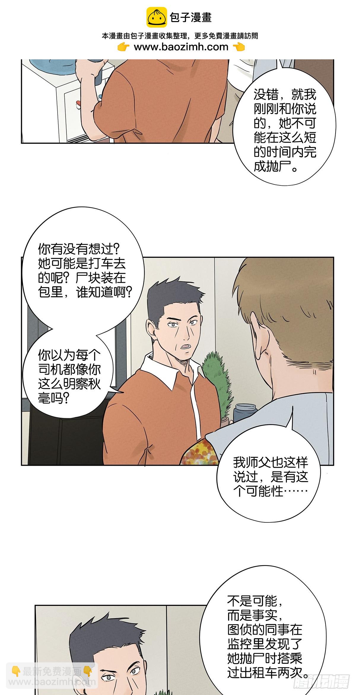 南風來時無雨天 - 第五十五回：魔法(1/2) - 2