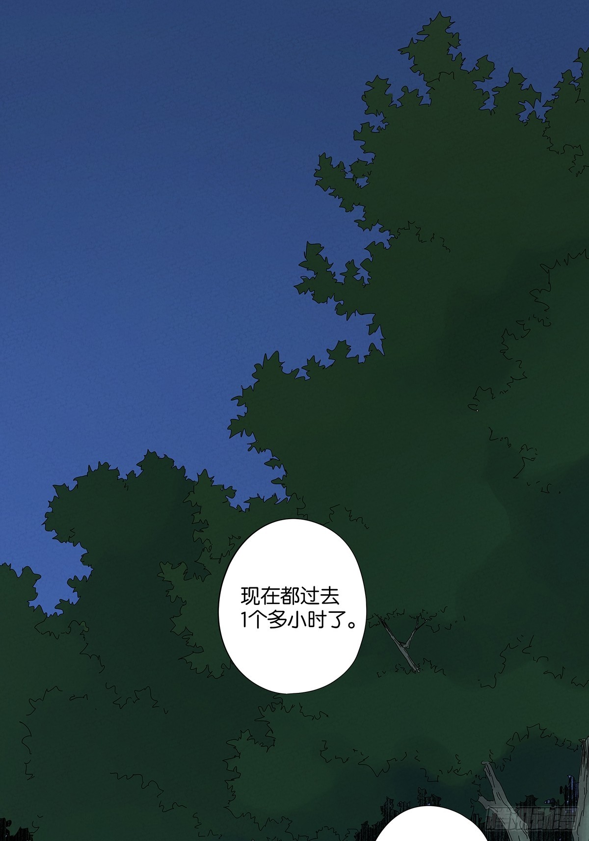 南風來時無雨天 - 第六十一回：認屍 - 1