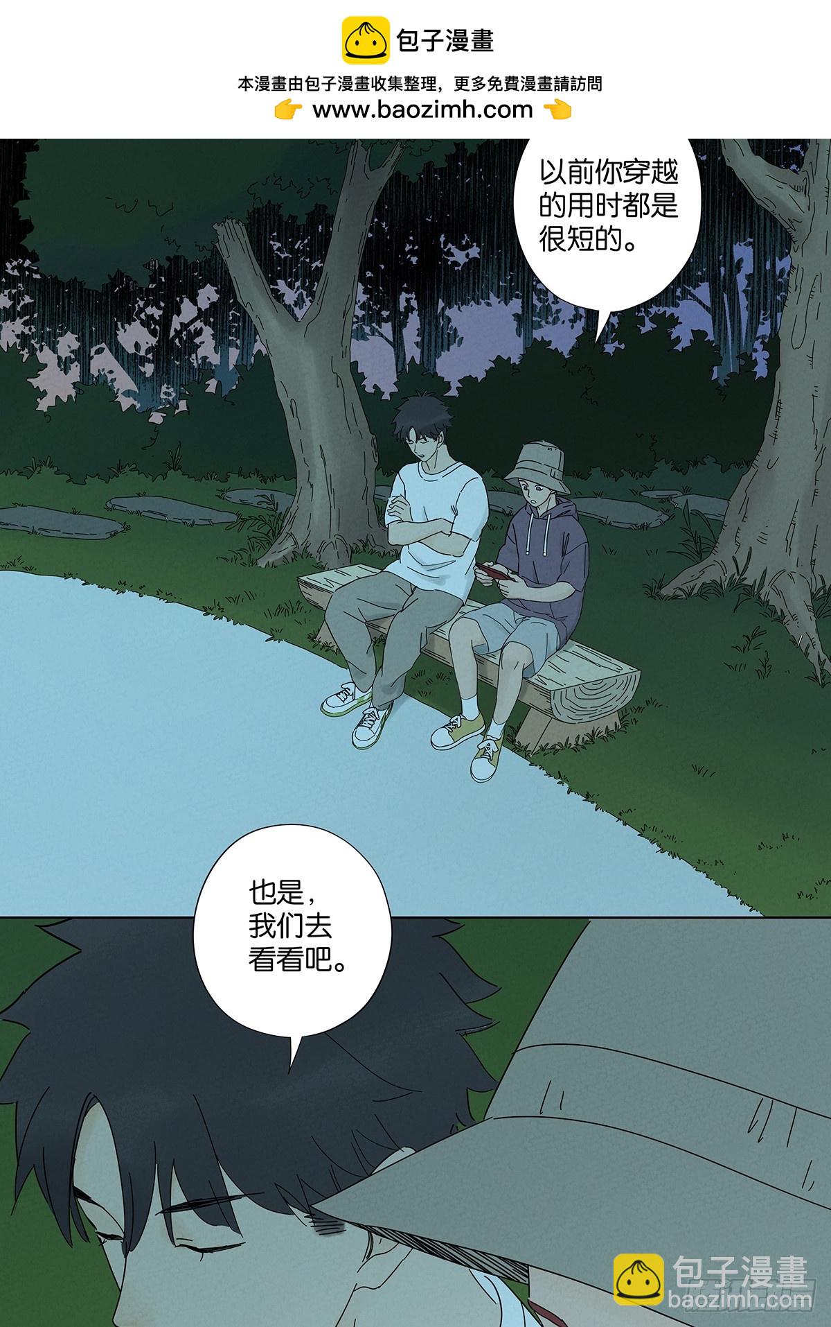 南風來時無雨天 - 第六十一回：認屍 - 2
