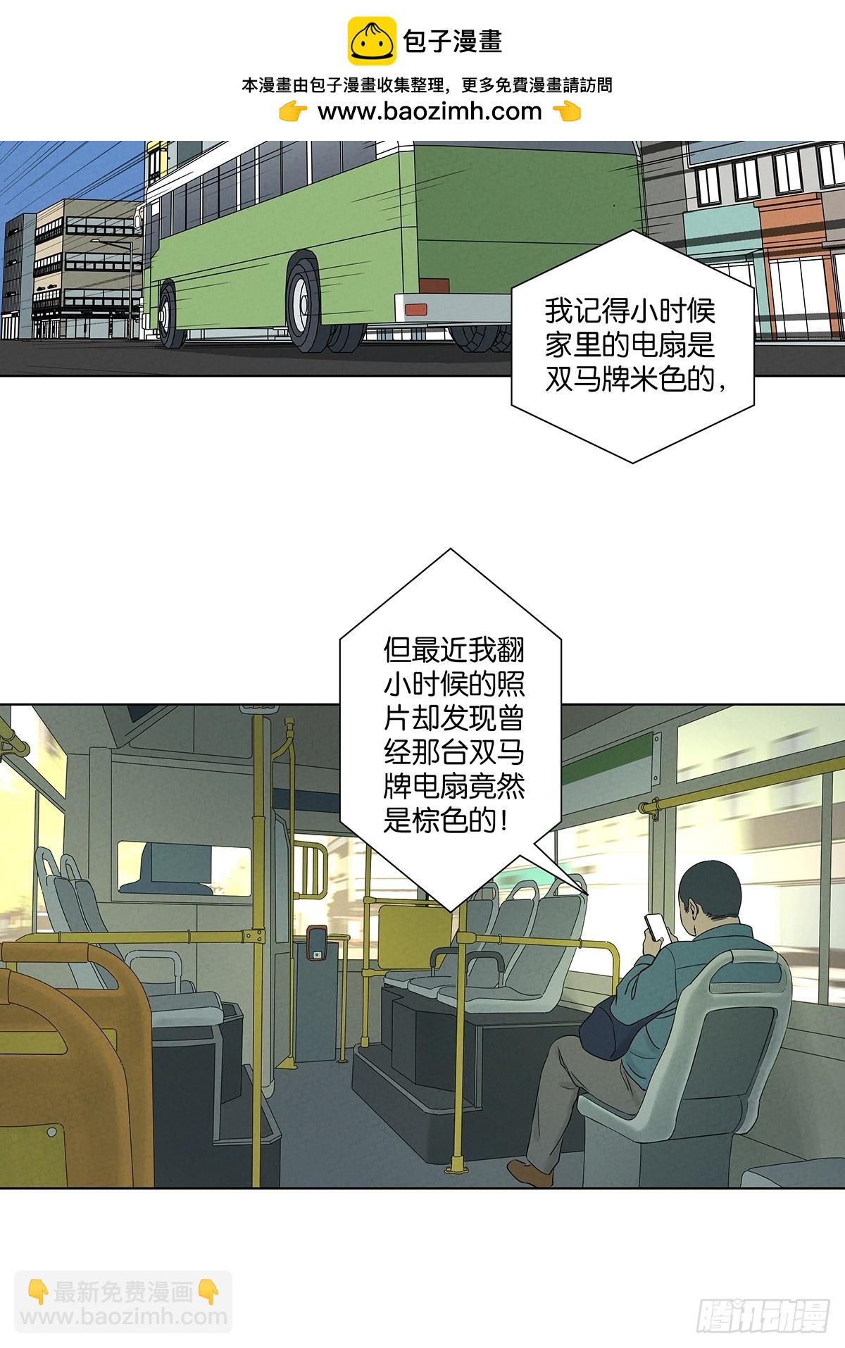 南風來時無雨天 - 第六十三回：大老闆(1/2) - 2