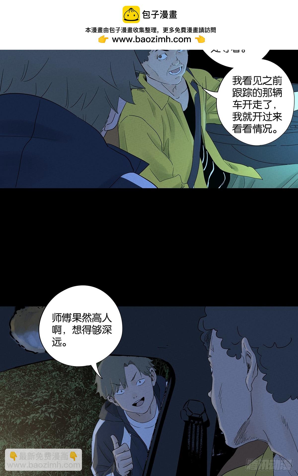 南風來時無雨天 - 第八十三回：自願？ - 2