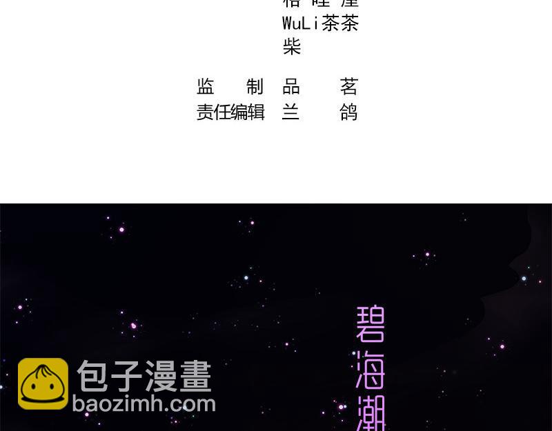 南風也曾入我懷 - 第1話 你不會愛上我了吧？1(1/2) - 4