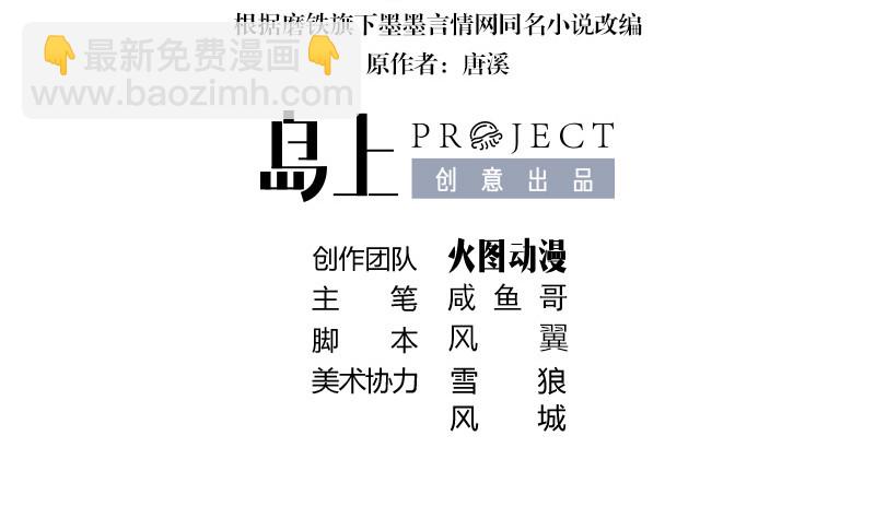 南風也曾入我懷 - 第207話 等我長大你就來娶我 1(1/2) - 4