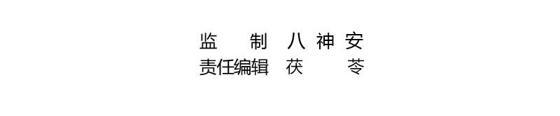 南風也曾入我懷 - 第179話 誰在背後導着戲 2(1/2) - 4