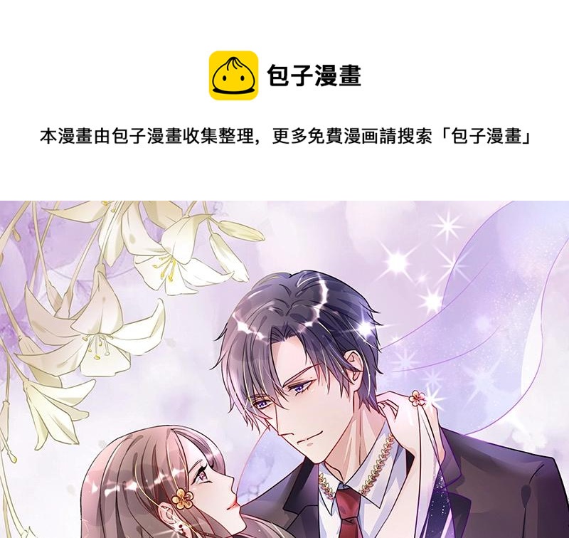 南風也曾入我懷 - 第199話 你會把她逼死的(1/2) - 1
