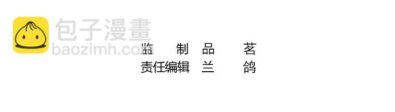 南風也曾入我懷 - 第57話 又不是要嫁給他(1/2) - 4