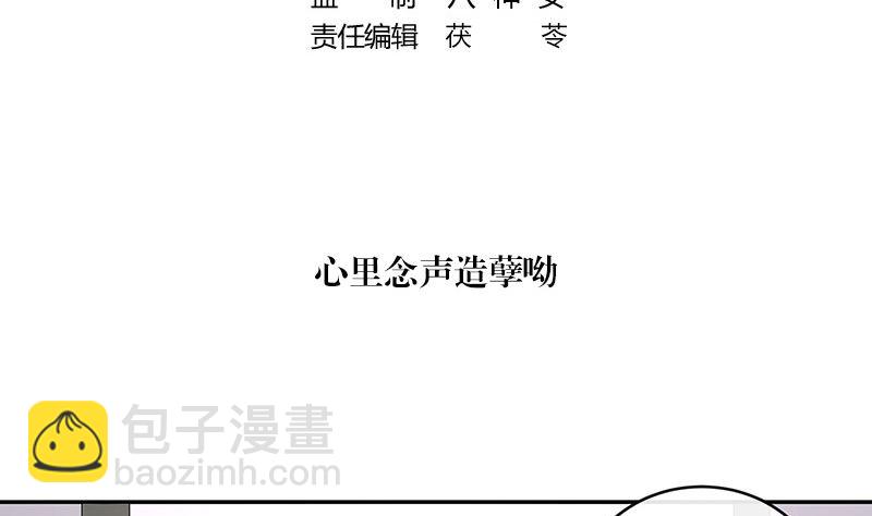 南風也曾入我懷 - 第133話 心裡念聲造孽呦 1(1/2) - 5