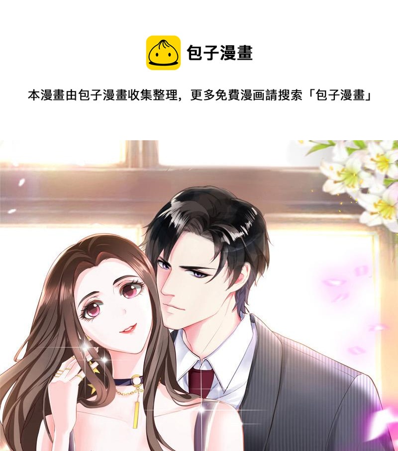 南風也曾入我懷 - 第79話 竟然是那樣溫柔 1(1/2) - 1