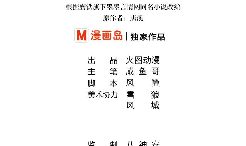 南風也曾入我懷 - 第167話 到底誰不放過誰 1(1/2) - 4