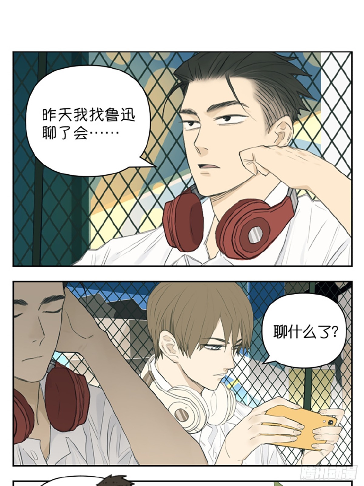 南號尚風 - 如何被一個人重視 - 1
