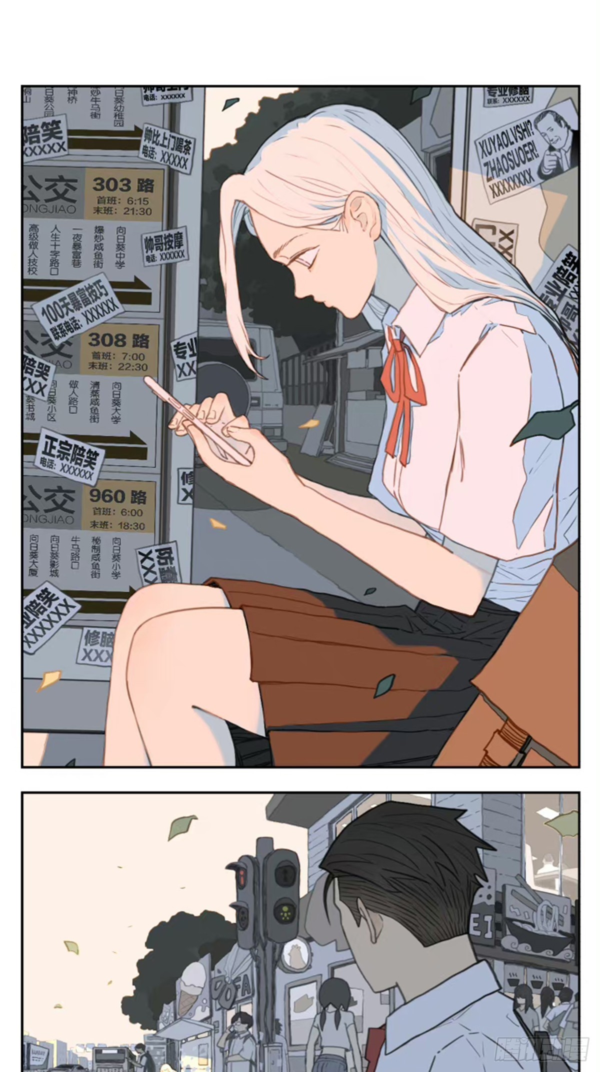 南號尚風 - 當你有一羣粘人的朋友 - 1