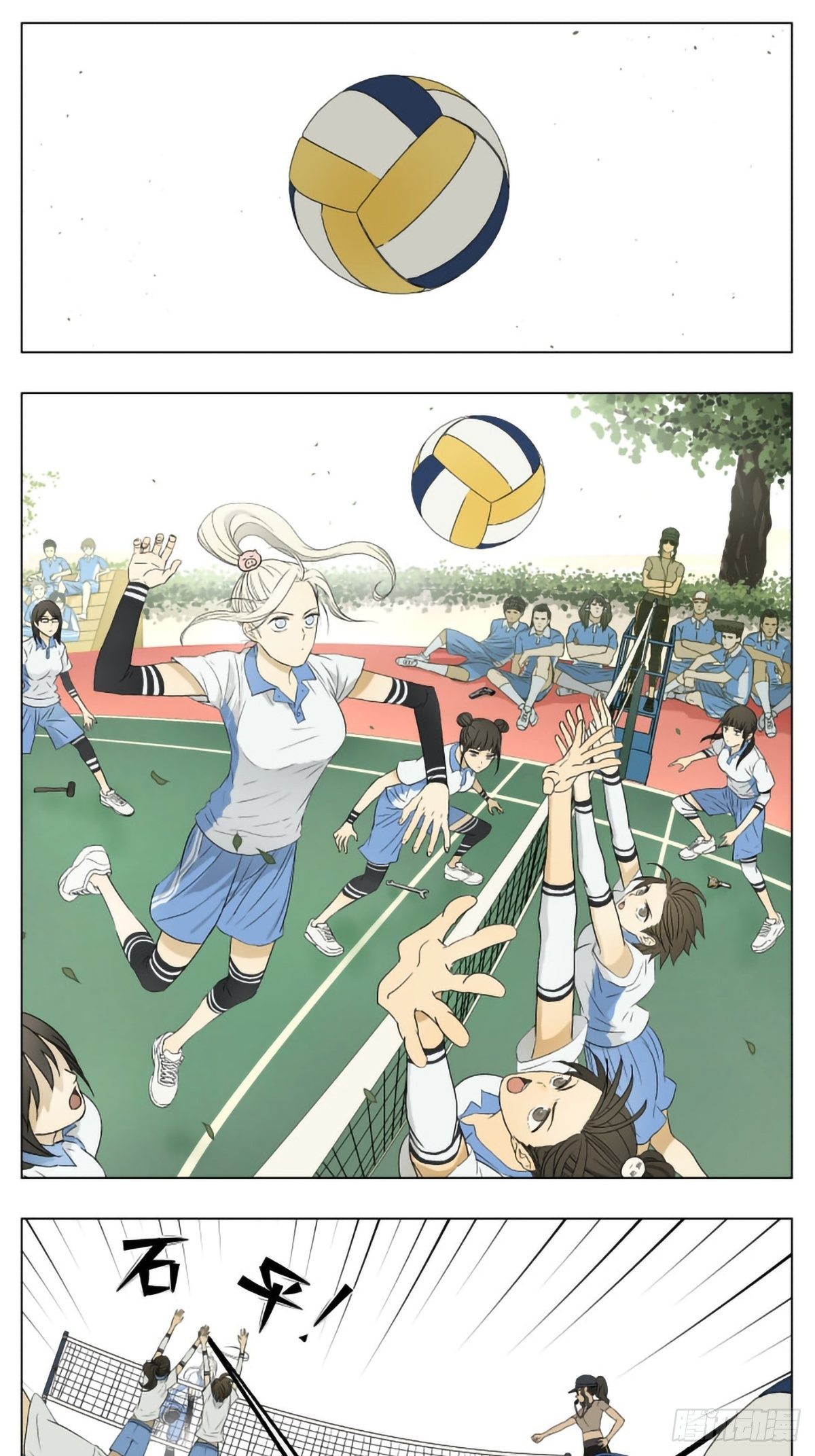 南號尚風 - 體育課 - 1