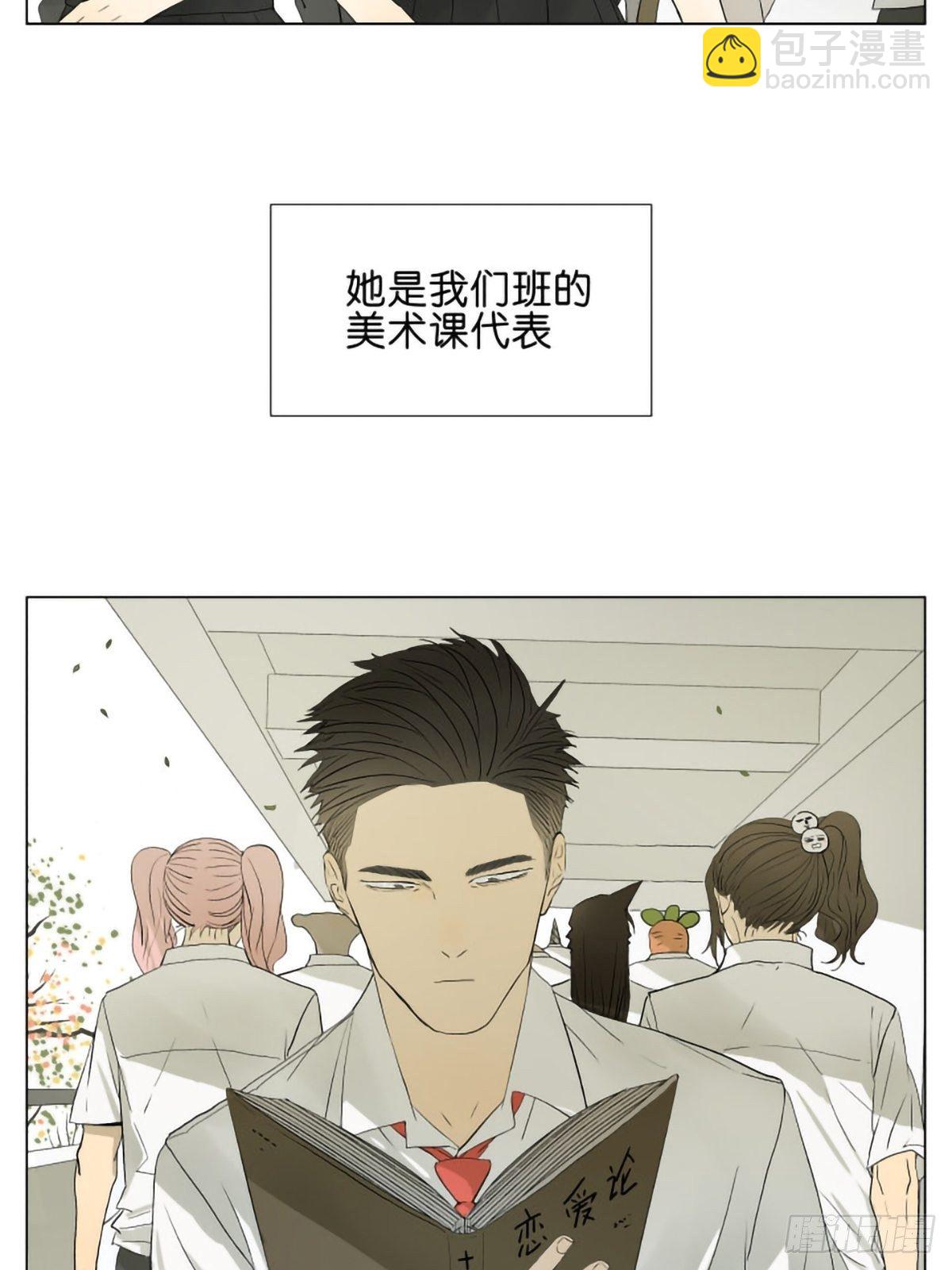 南號尚風 - 課間 - 2