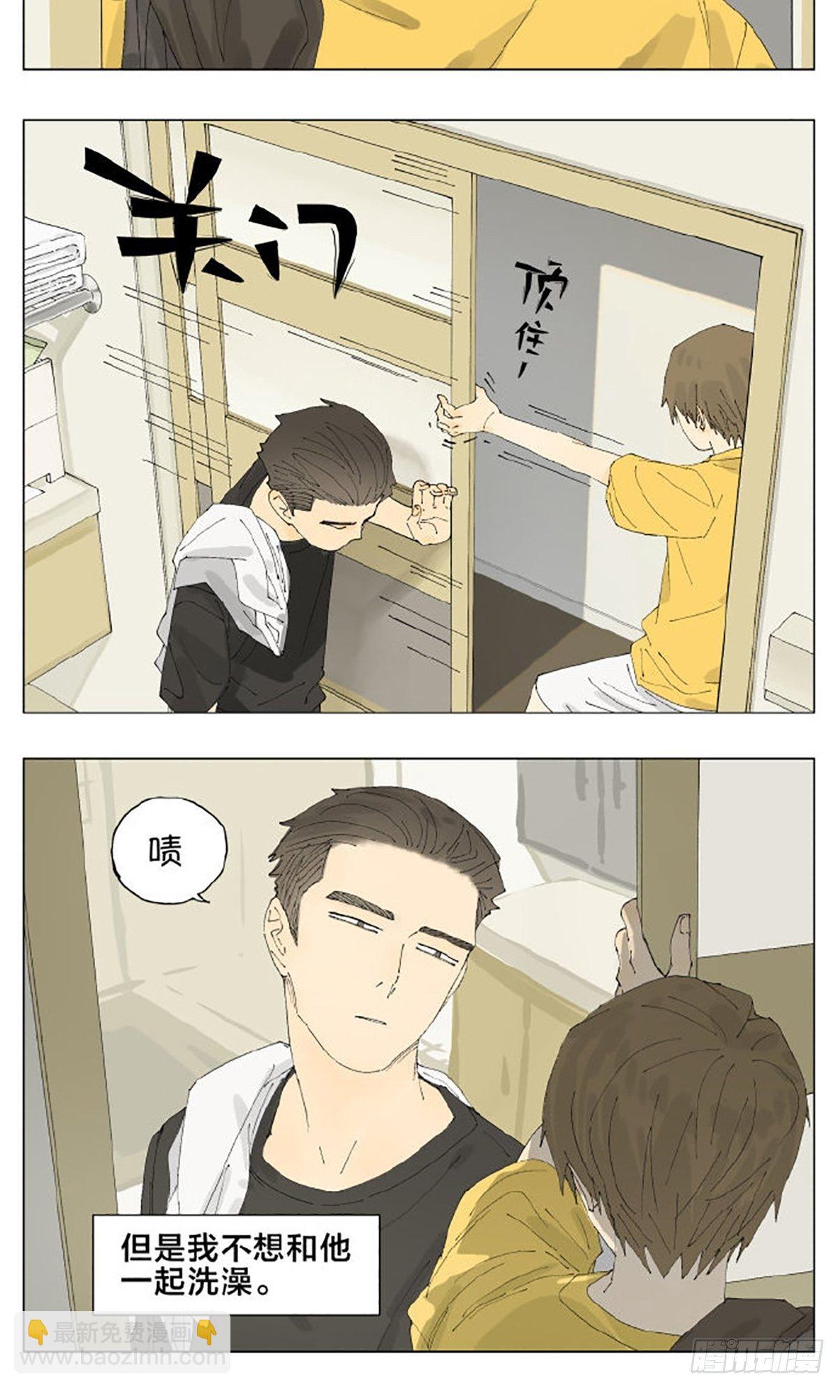 南號尚風 - 洗澡 - 2