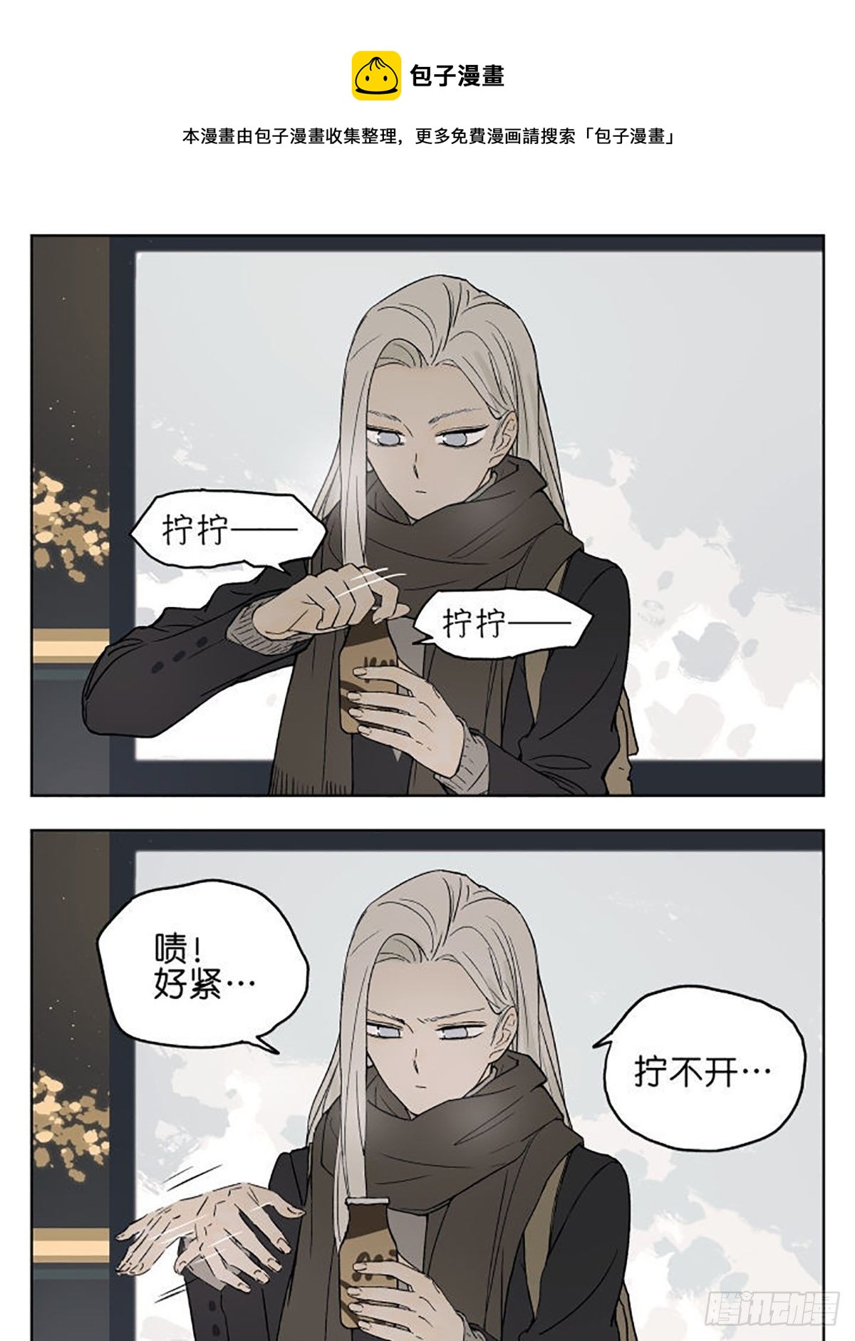 南號尚風 - 好緊 - 1