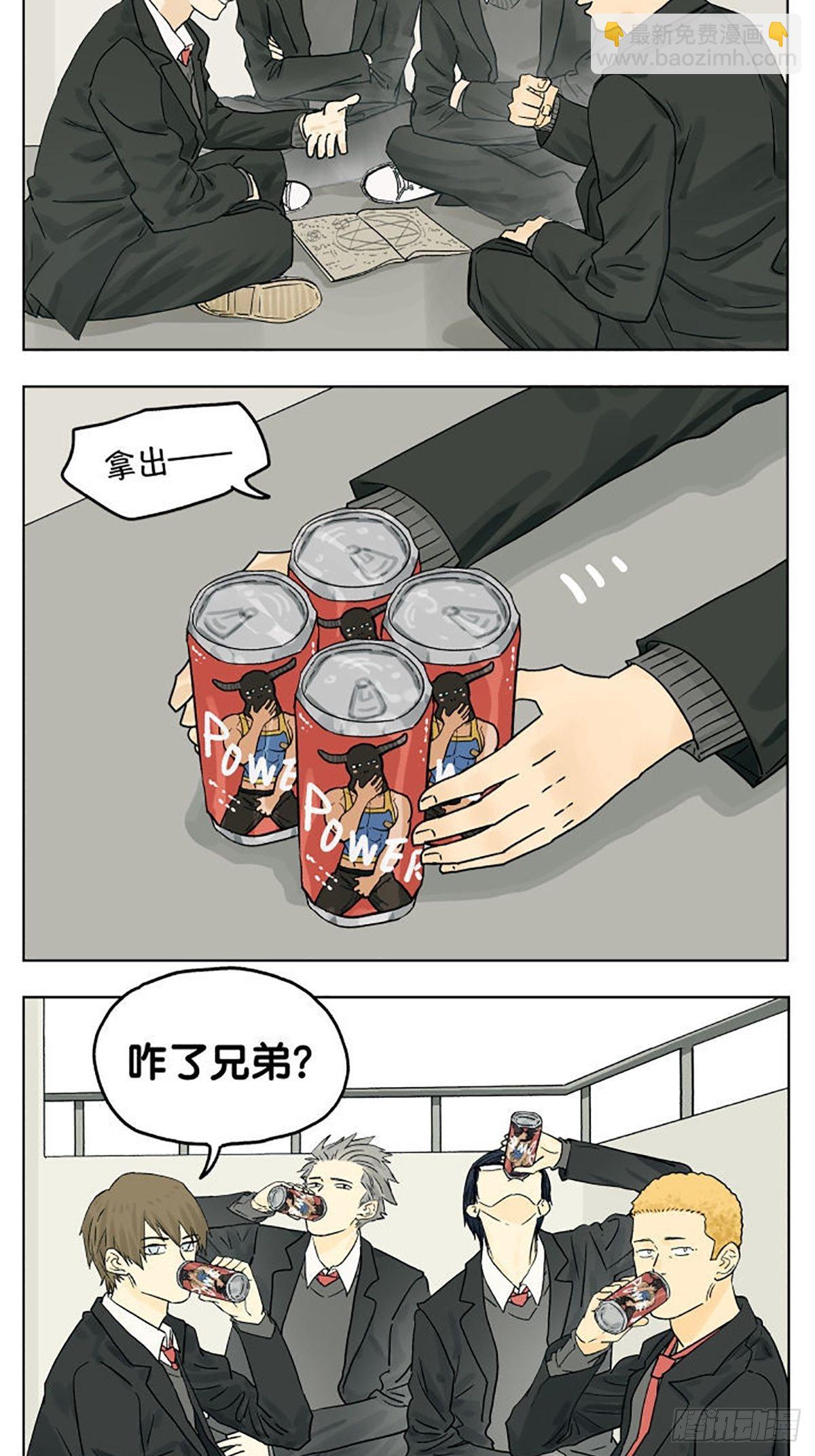 南號尚風 - 男人的友誼 - 1