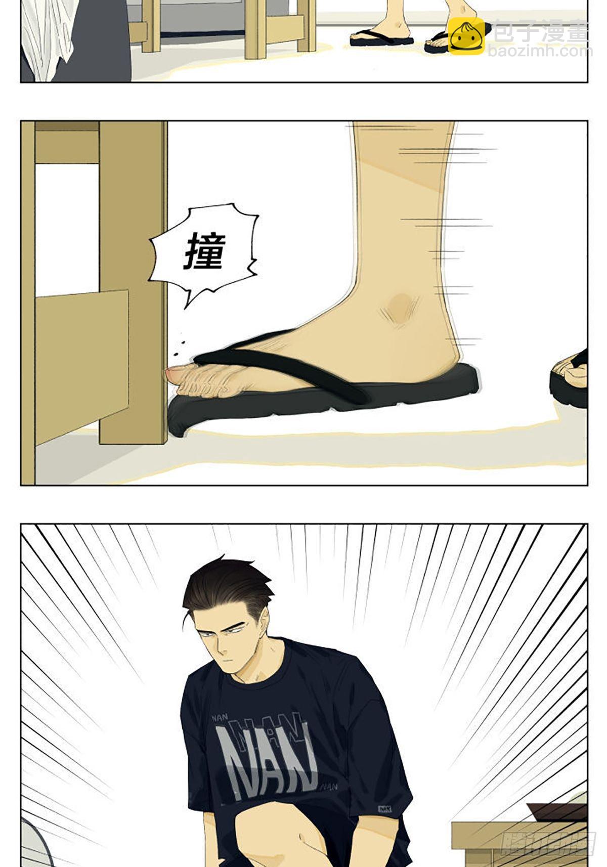南號尚風 - 生活裡的幾種狠人 - 2