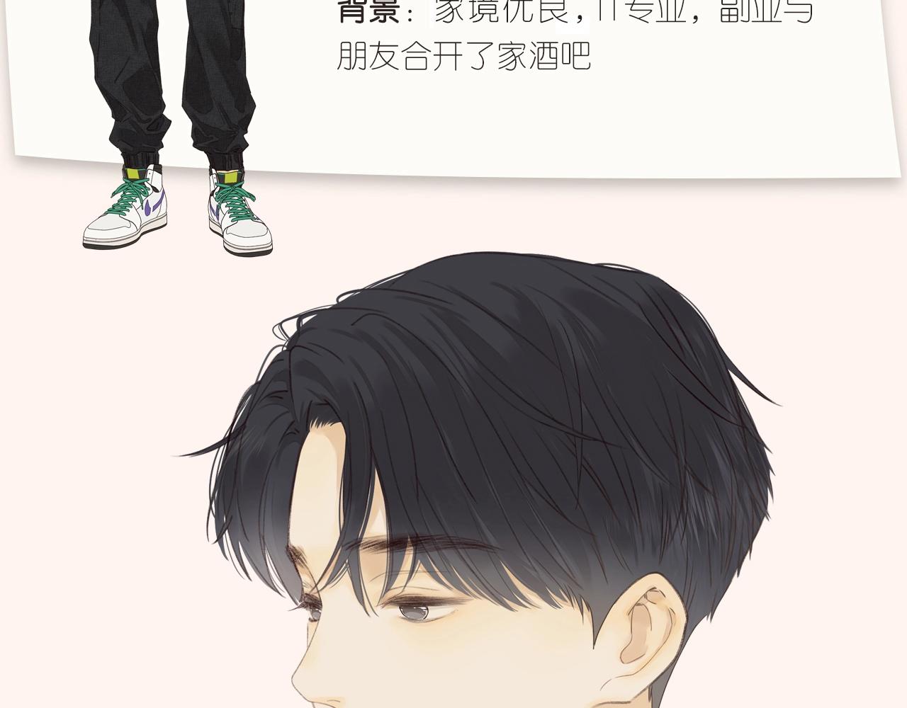 難哄 - 人設放送！ - 3