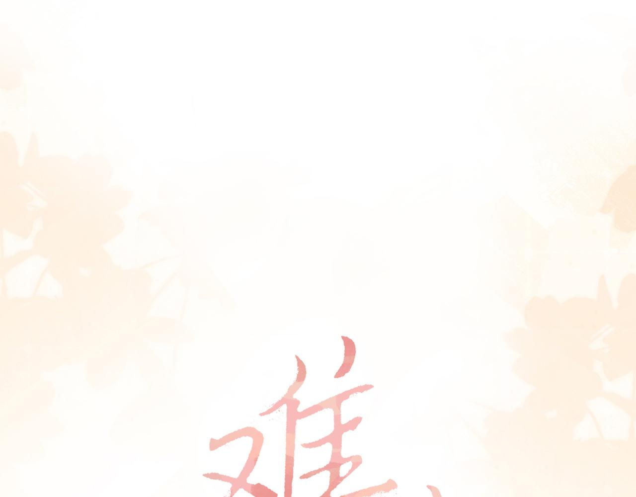 難哄 - 84話 維護(1/2) - 1