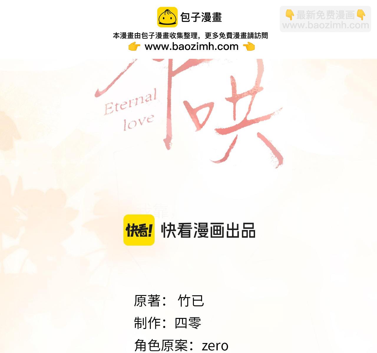 難哄 - 84話 維護(1/2) - 2