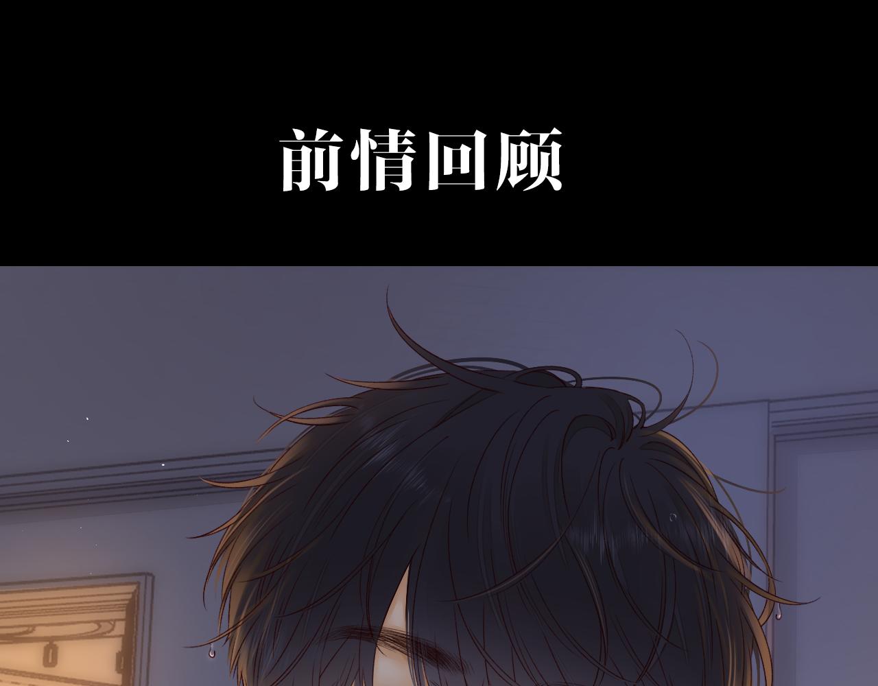 難哄 - 第21話 情敵(1/3) - 1