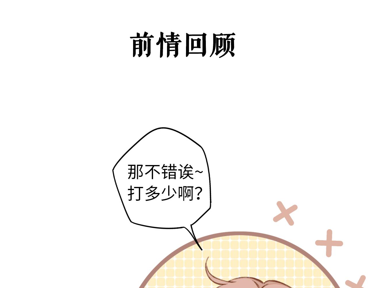 難哄 - 第25集 醋意漸濃(1/2) - 1