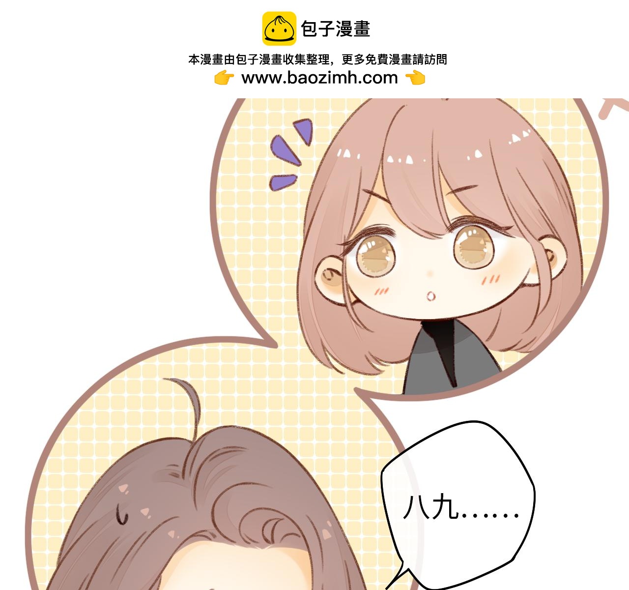 難哄 - 第25集 醋意漸濃(1/2) - 2