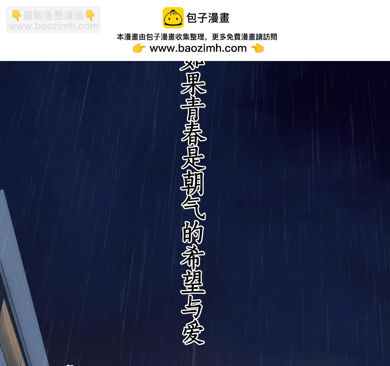 難哄 - 第1話 酒吧重逢(1/5) - 2