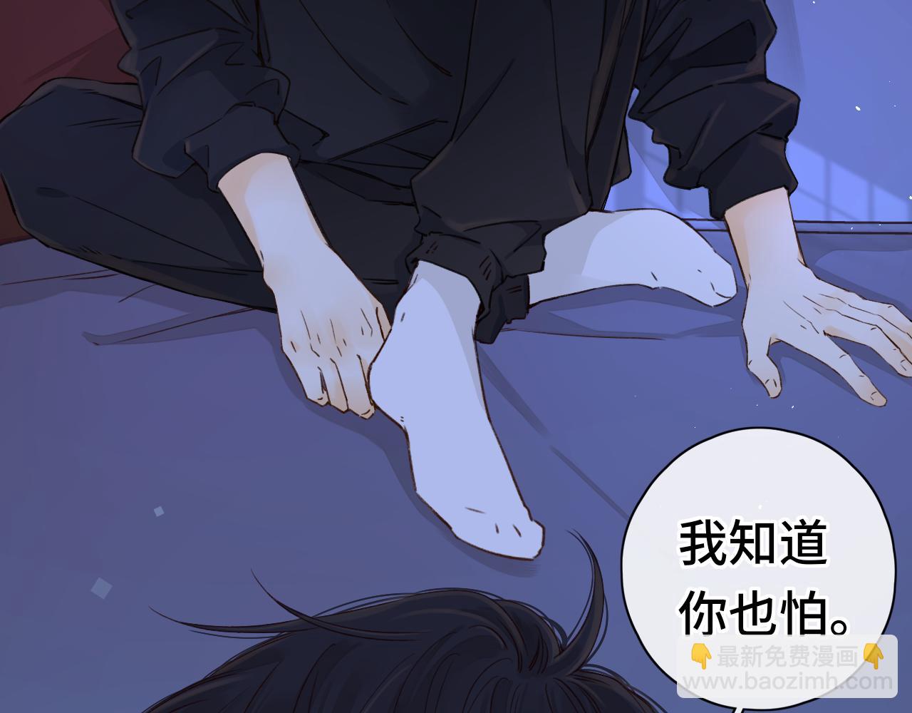 難哄 - 第41集 再度夢遊(1/2) - 3