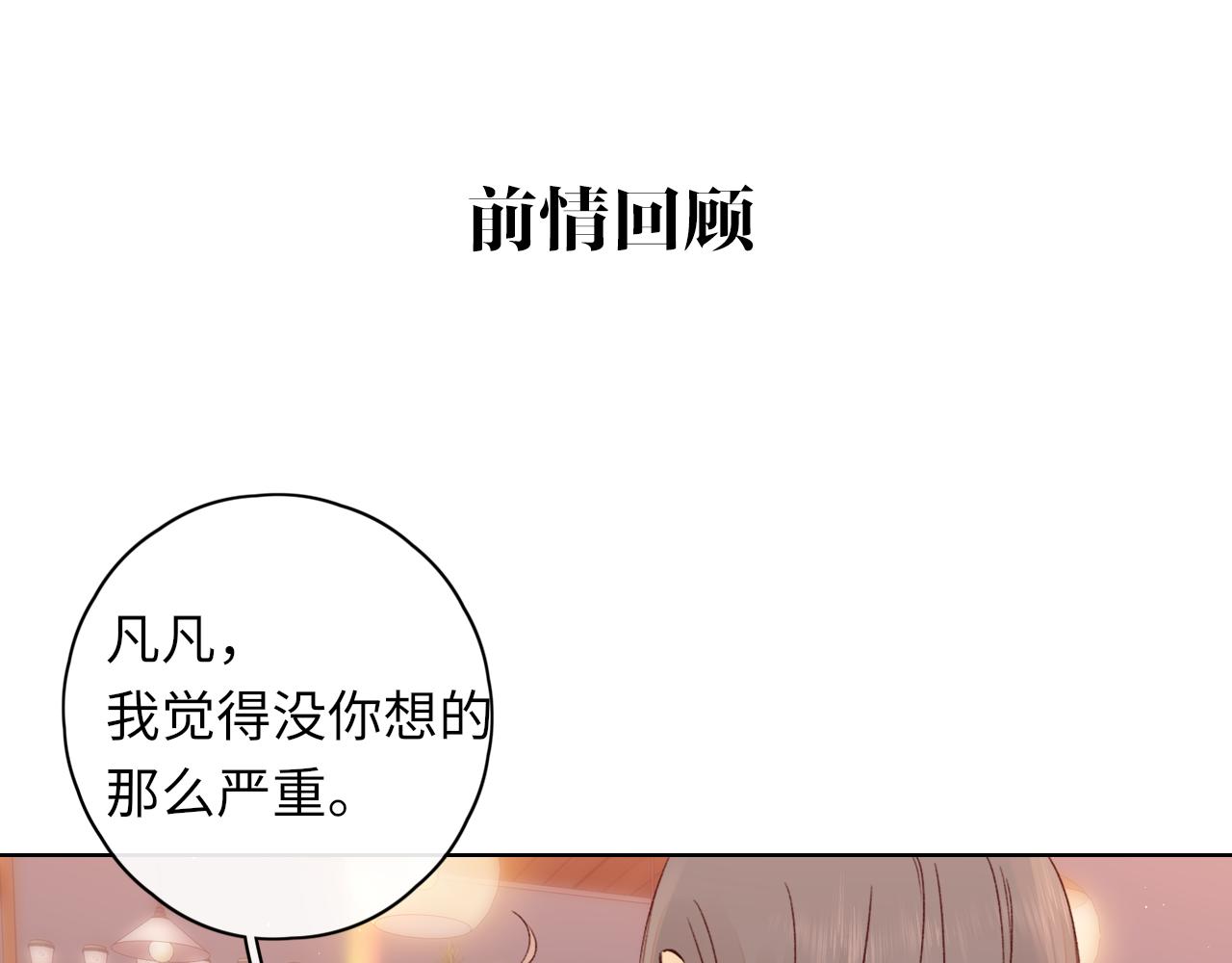 難哄 - 第45集 親了我一下(1/2) - 1