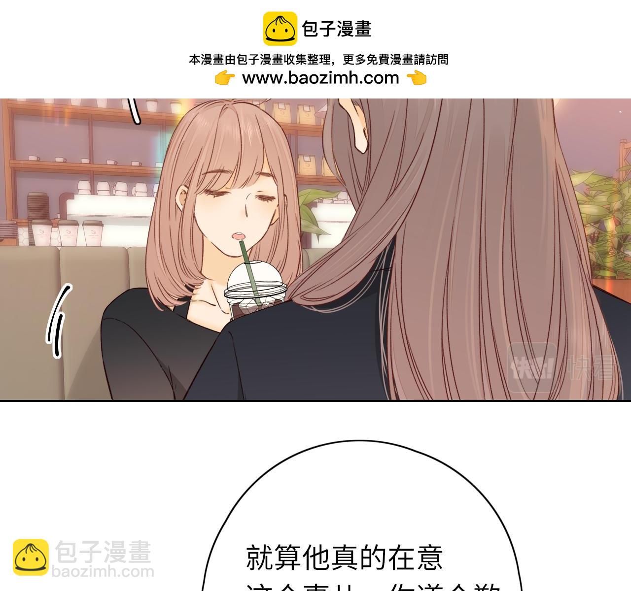 難哄 - 第45集 親了我一下(1/2) - 2