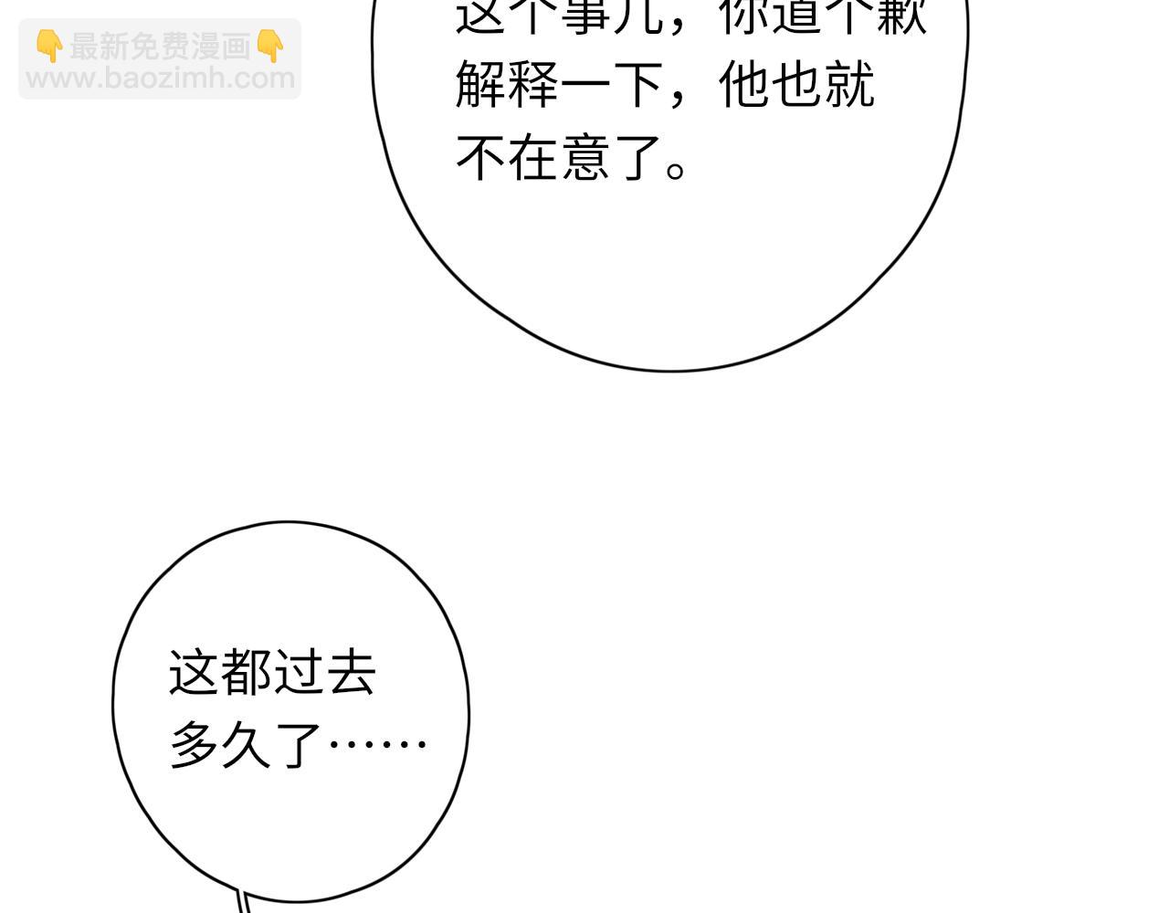 難哄 - 第45集 親了我一下(1/2) - 3