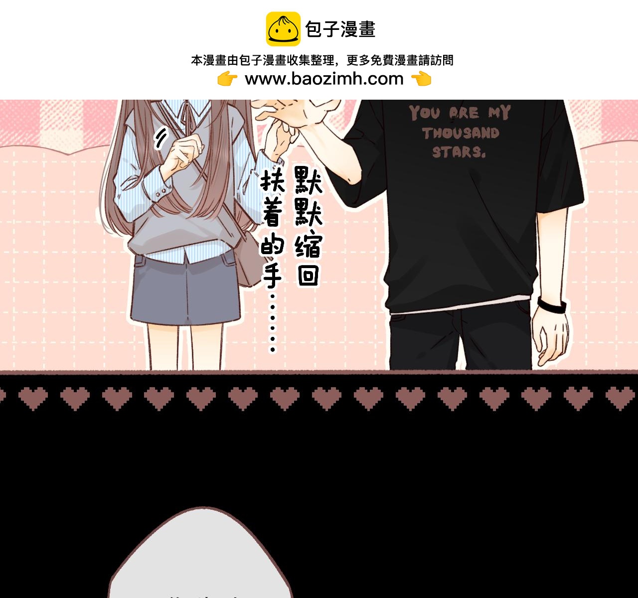難哄 - 第54集 攙扶(1/2) - 2
