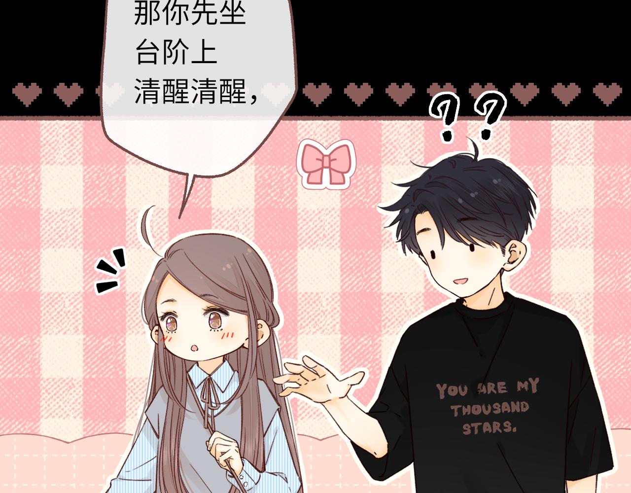 難哄 - 第54集 攙扶(1/2) - 3