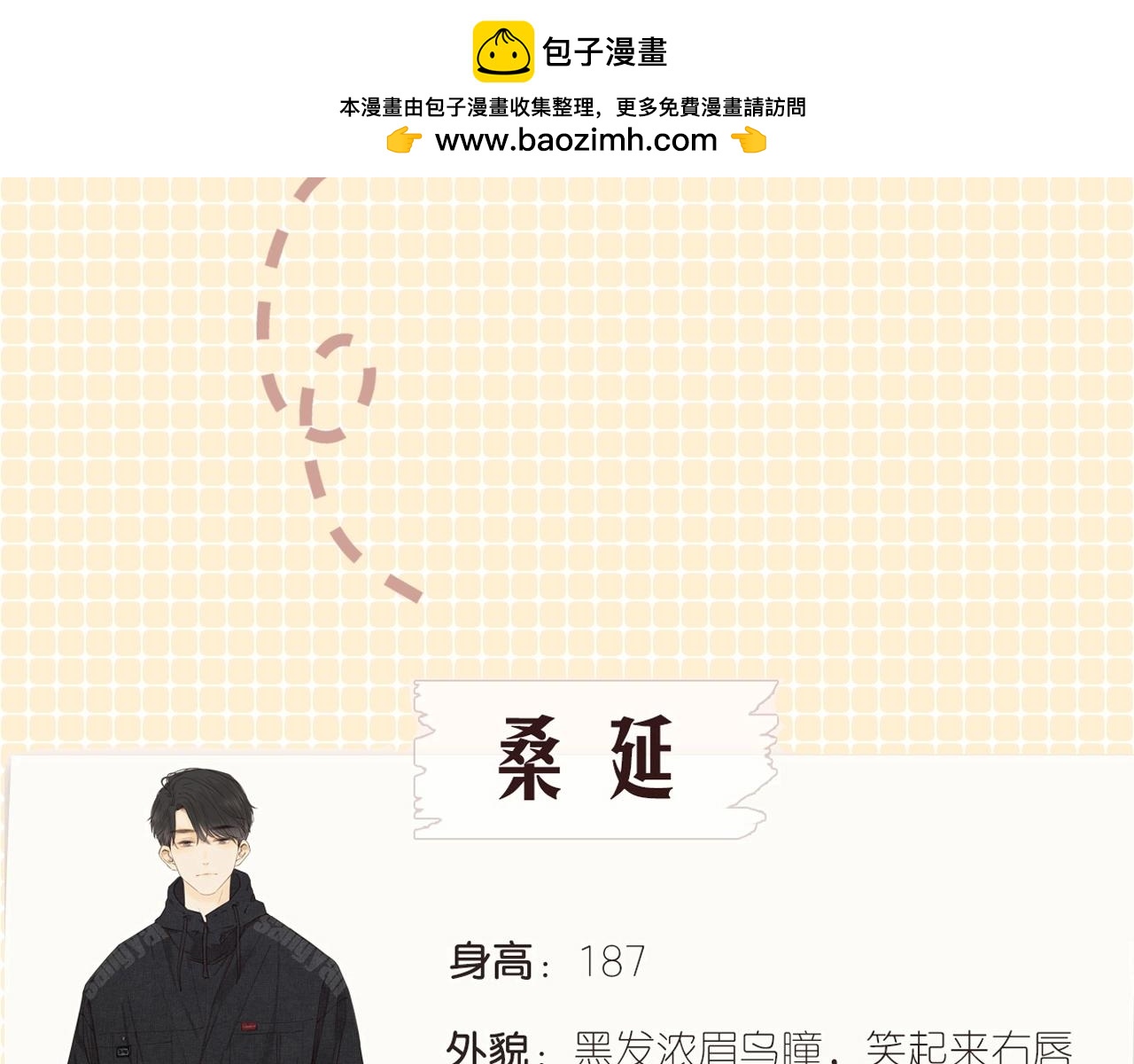 難哄 - 第10期 桑延大改造（日更中） - 2