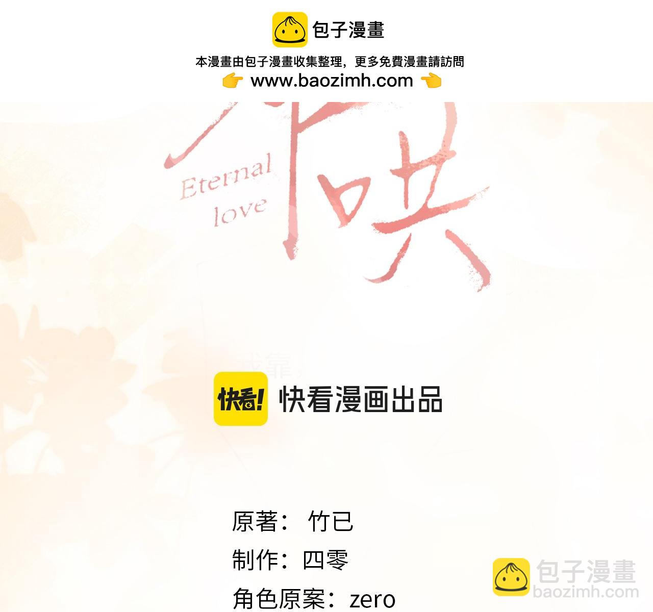 難哄 - 第74話 生日快樂(1/2) - 2