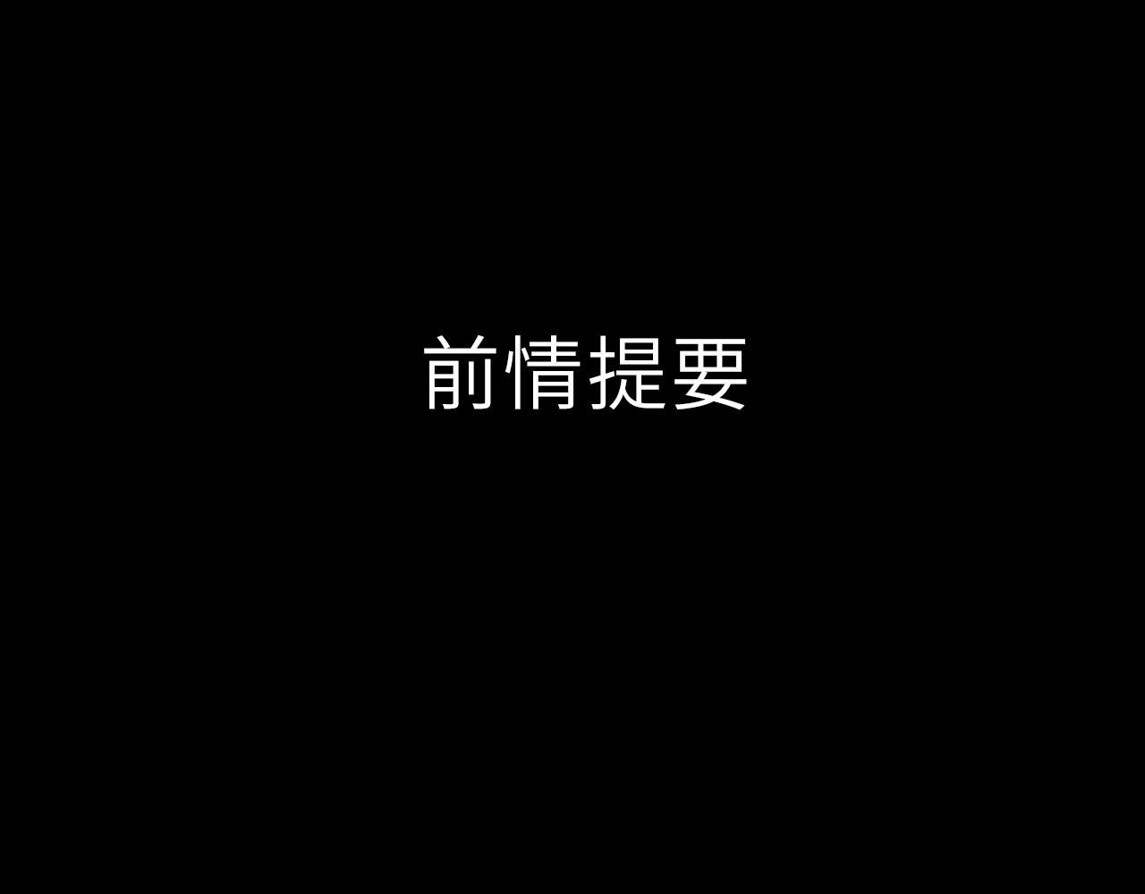 難哄 - 第7話 新年快樂(1/2) - 1