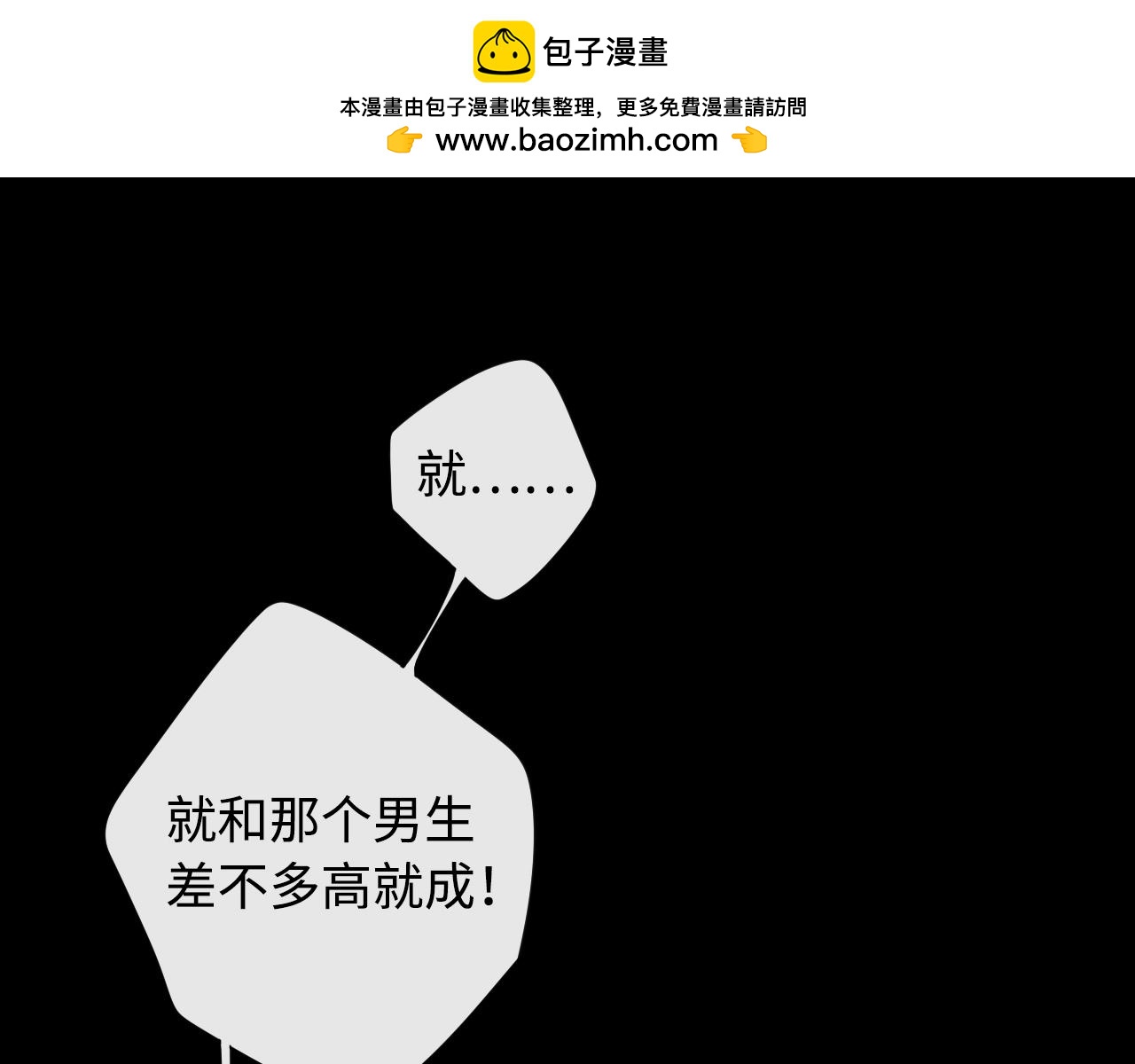 難哄 - 第7話 新年快樂(1/2) - 2