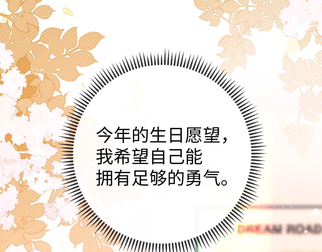 難哄 - 76話 倒計時(1/3) - 1