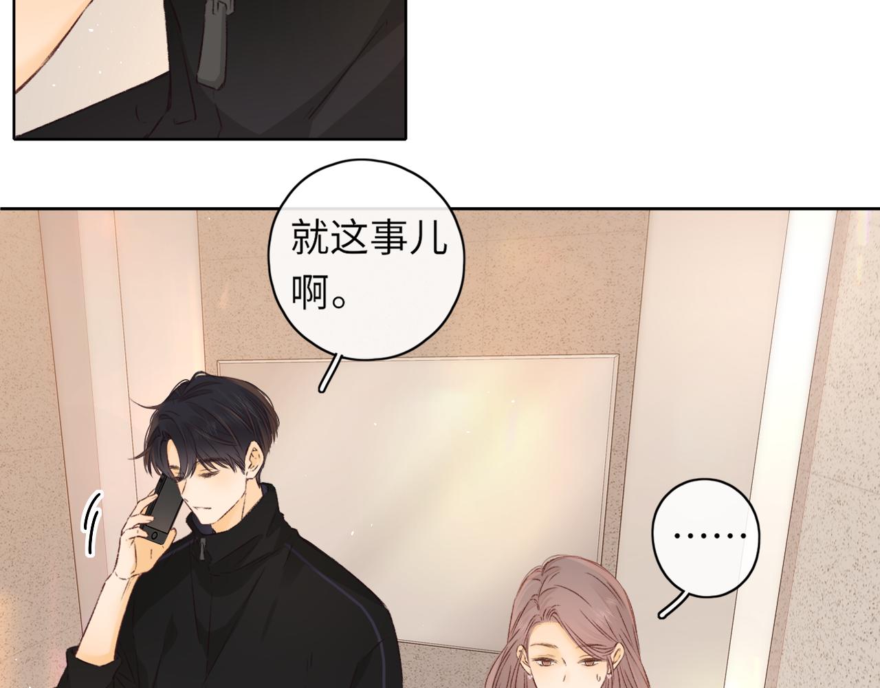 難哄（彩蛋日更中） - 第37集 她的太陽(2/2) - 3