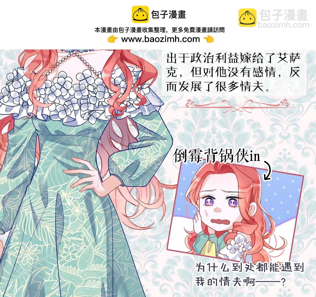 男爵夫人的烘焙物語 - 《男爵夫人的烘焙物語》-人設介紹 - 2