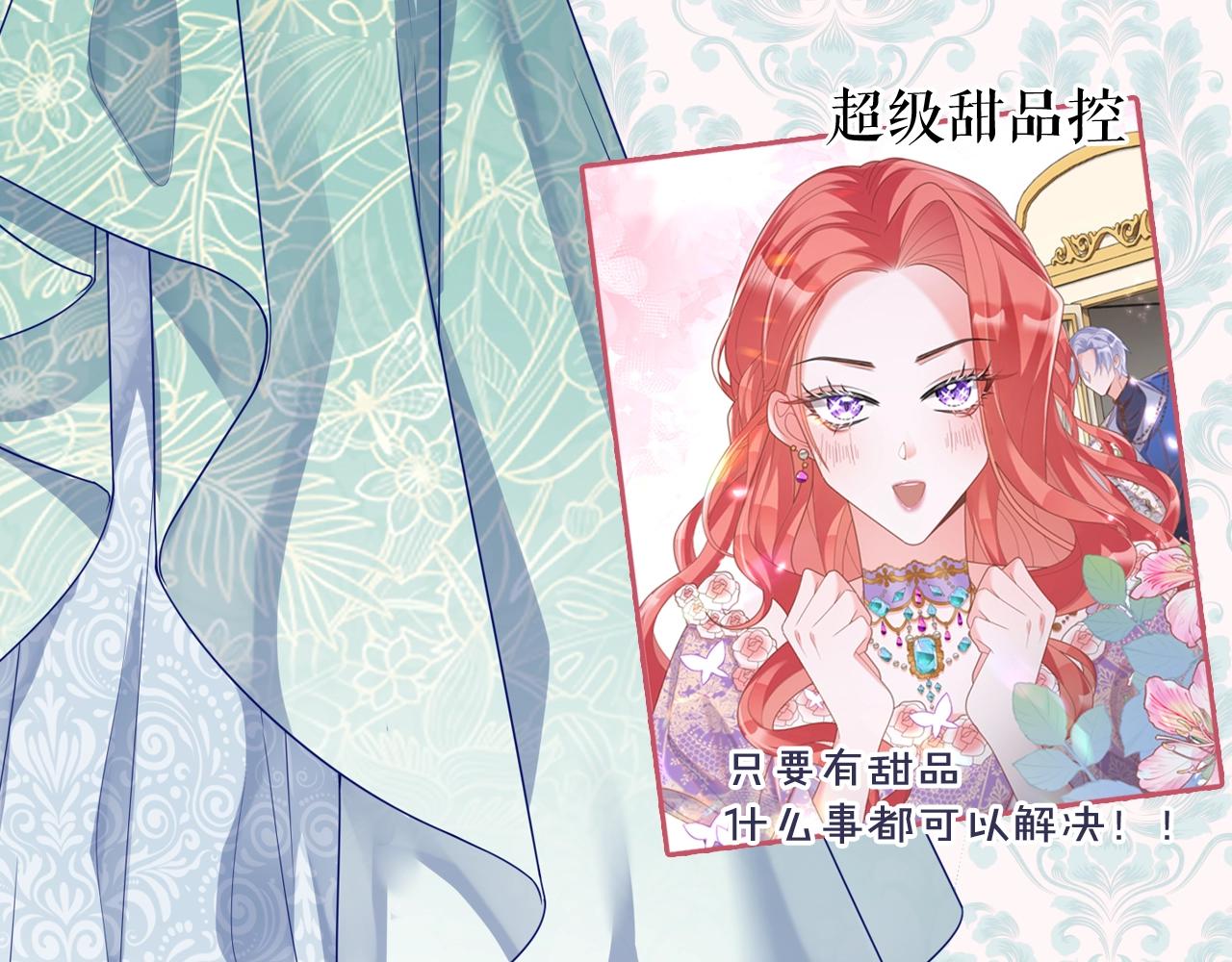 男爵夫人的烘焙物語 - 《男爵夫人的烘焙物語》-人設介紹 - 1