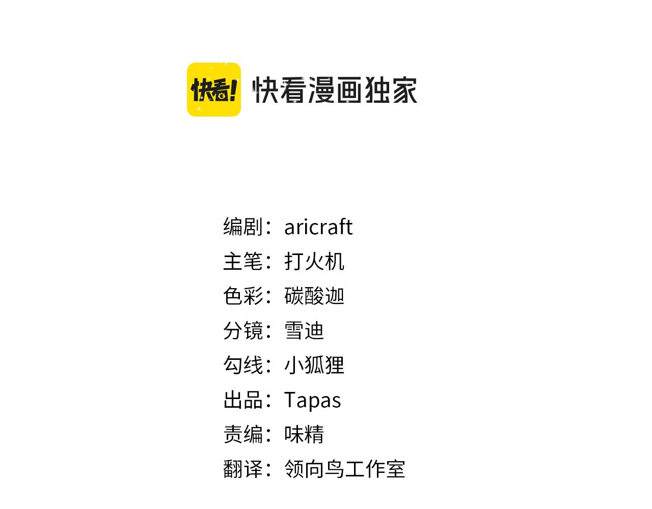 男爵夫人的烘焙物語 - 第三話 絞盡腦汁離開(1/4) - 3