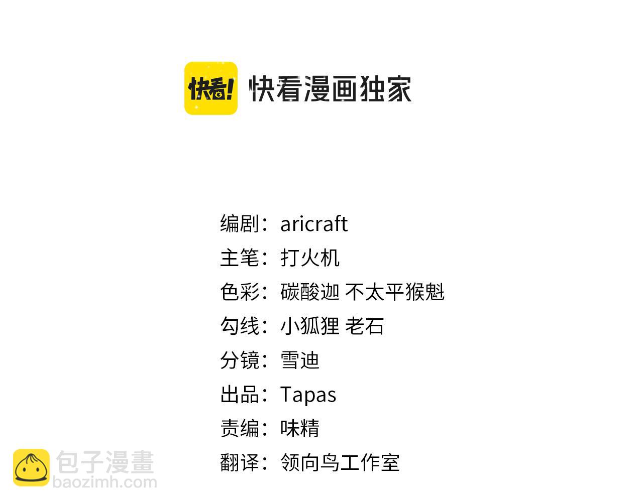 男爵夫人的烘焙物語 - 第三十九話 鎖定兇手了(1/3) - 3