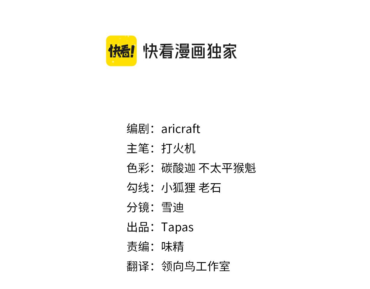 男爵夫人的烘焙物語 - 第四十三話 還有別的發現嗎(1/3) - 3