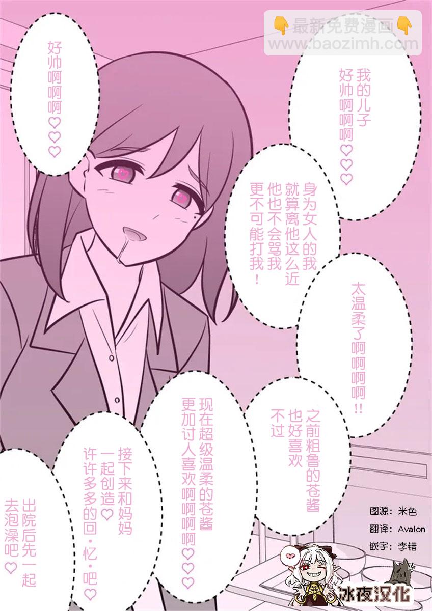 男女比1：39的平行世界 - 第1話 - 1