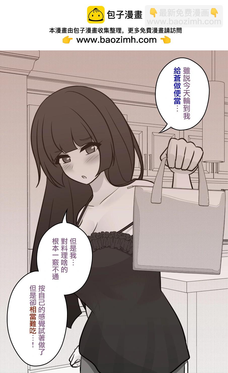 男女比1：39的平行世界 - 第109話 - 2
